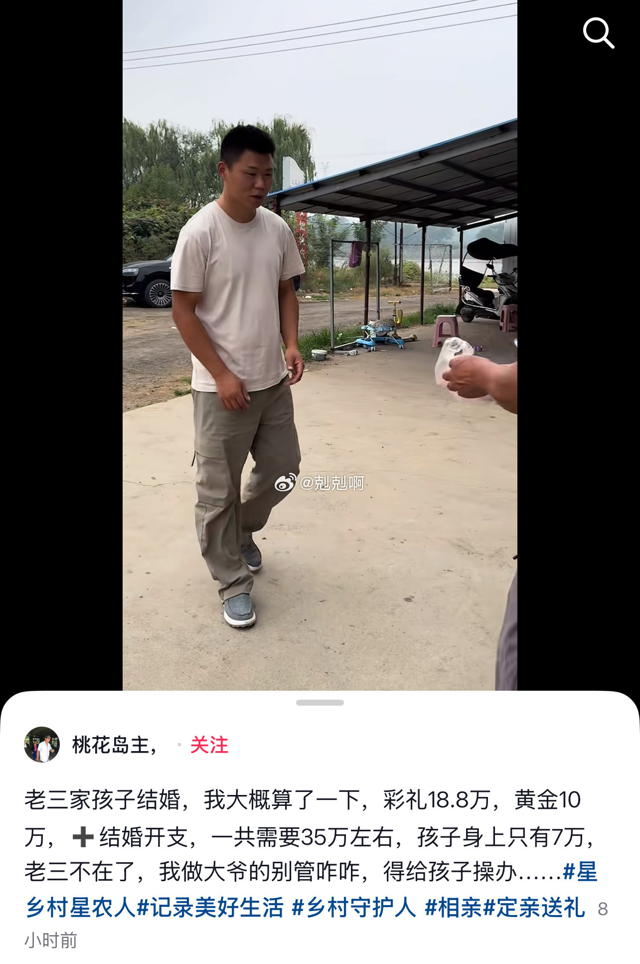 这种情况真不建议结婚了～​​​