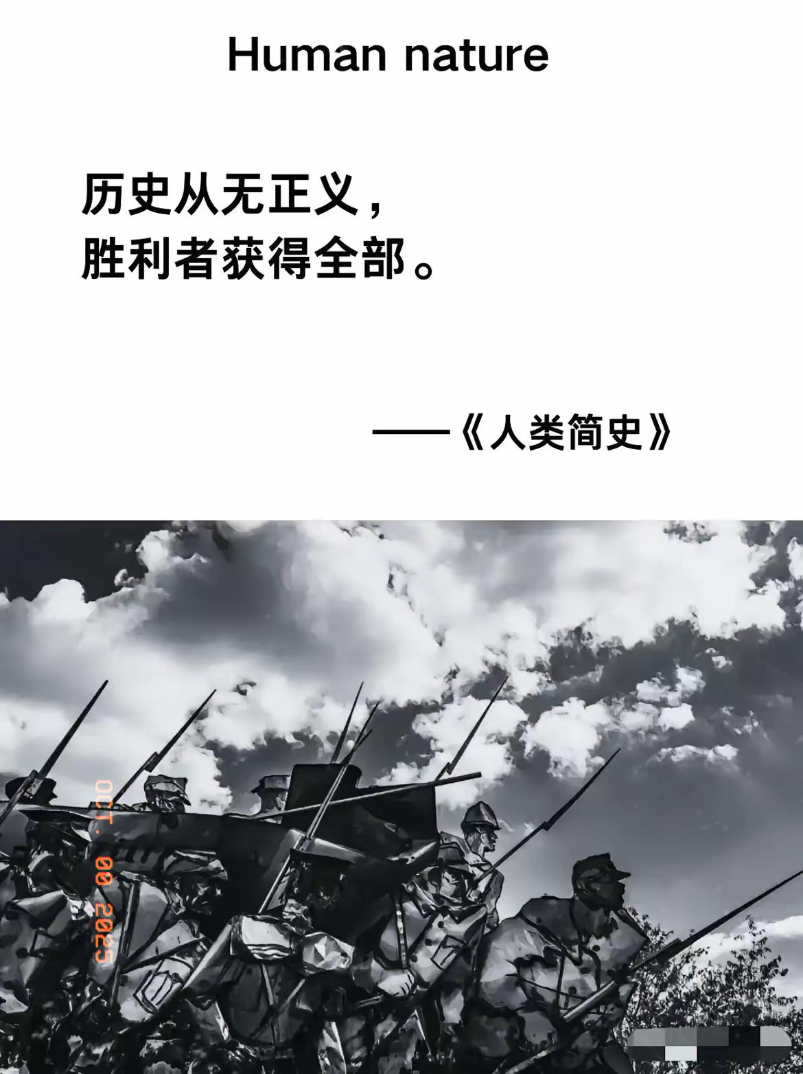 翻开任何一本历史书，你会发现一个铁律：所有的财富积累、权力集中、资源分配，本质上