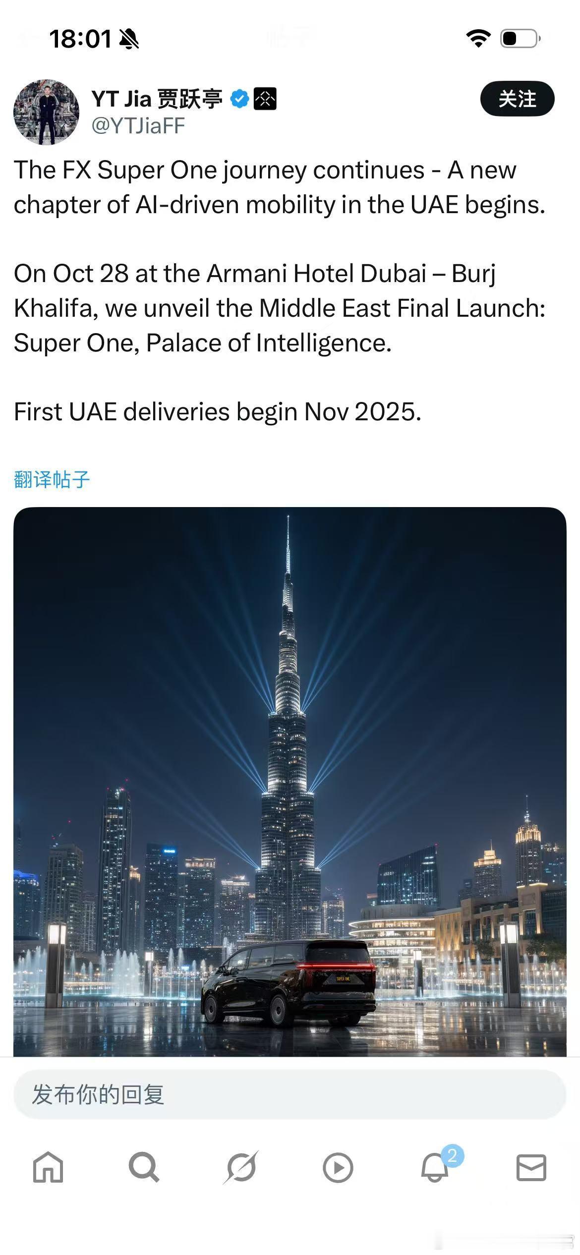贾老板用来对标凯雷德的法拉第未来FXSuperOne下周就要上市了，并且1