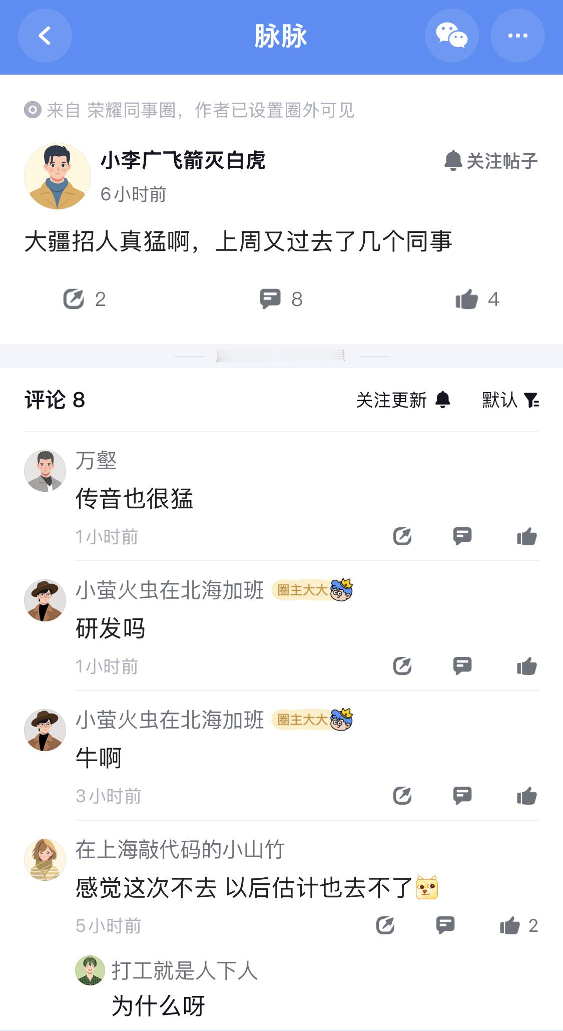 大疆开的薪资，在业内算什么水平？