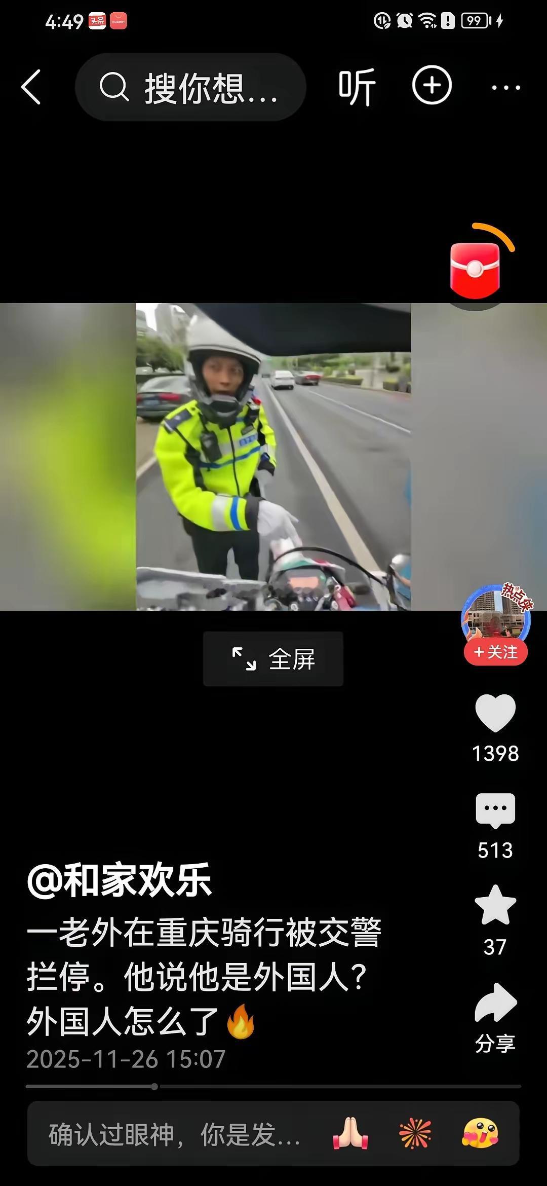 重庆街头，一句“我是外国人”，是把自己当特权通行证。“洋大人”真就有特权吗？