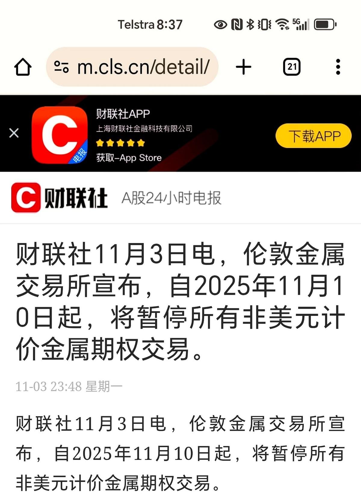 港交所全资控股的LME，伦敦金属交易所，竟然叫停了所有非美货币的交易。我第一眼