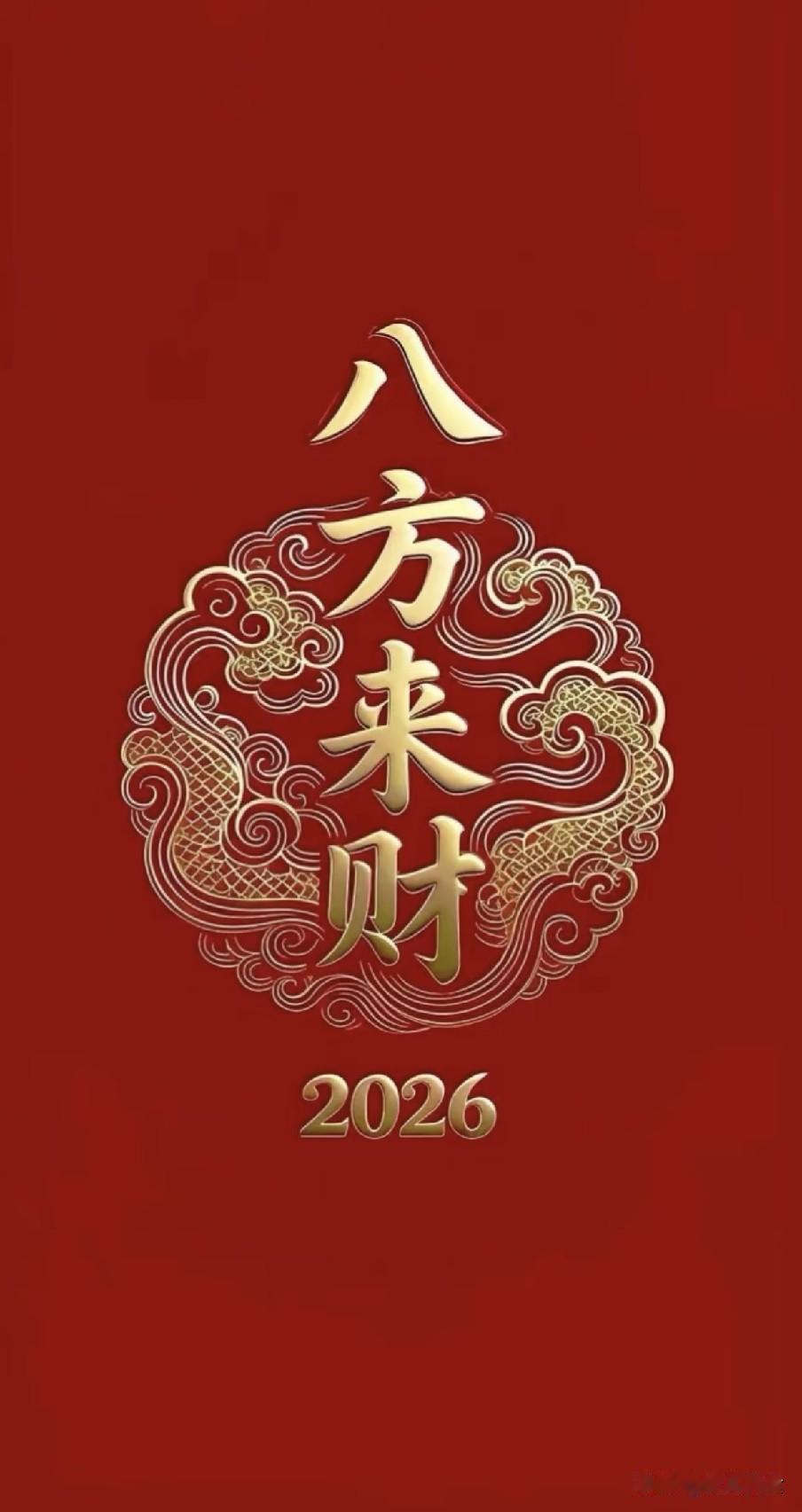 今日八月初八“发财日”：1要迎，2要做，3要吃，祈愿财源滚滚老话说“八月初八，