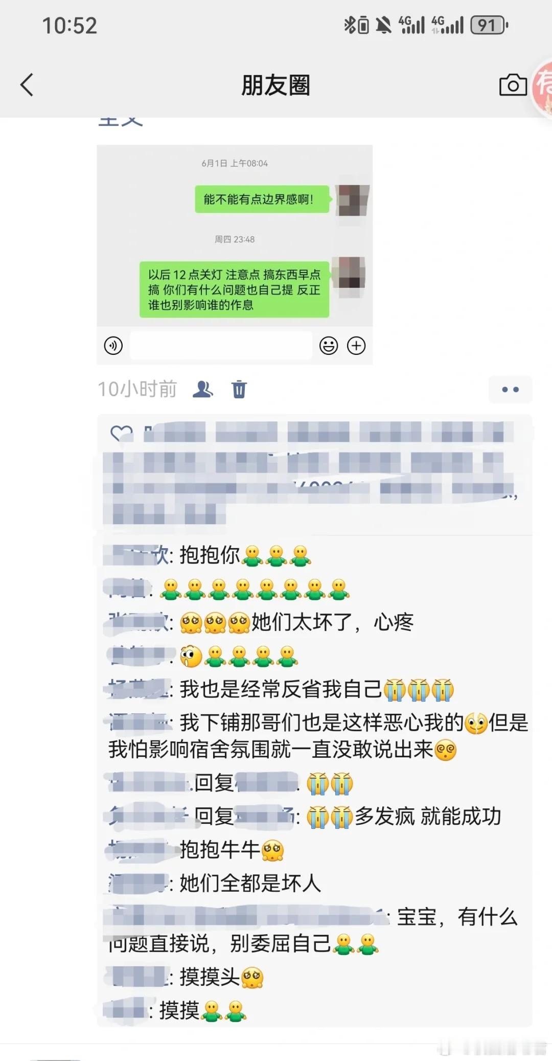 终于理解大学生为什么中午不回宿舍休息了​​​