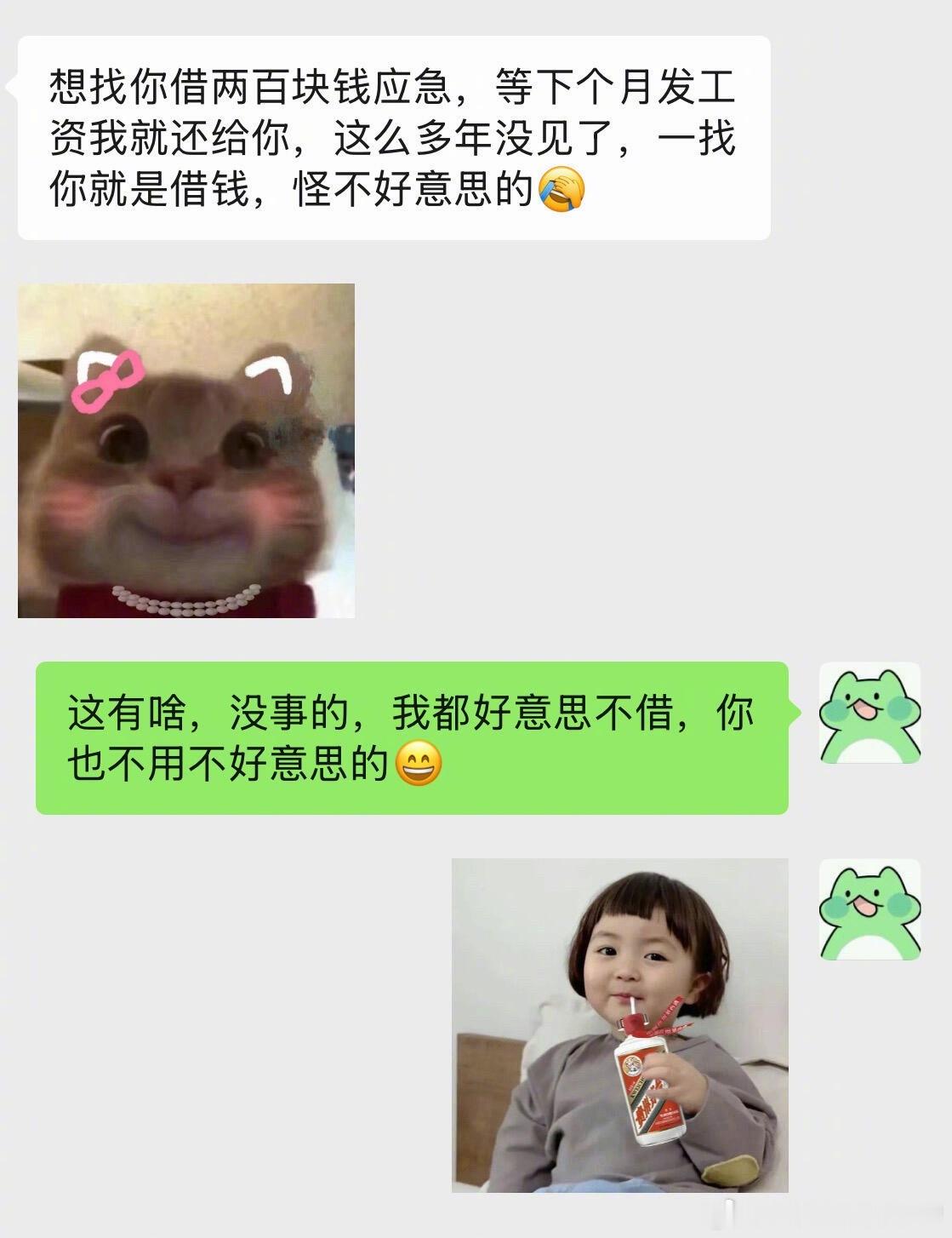 以后有人找你借钱你就这么回