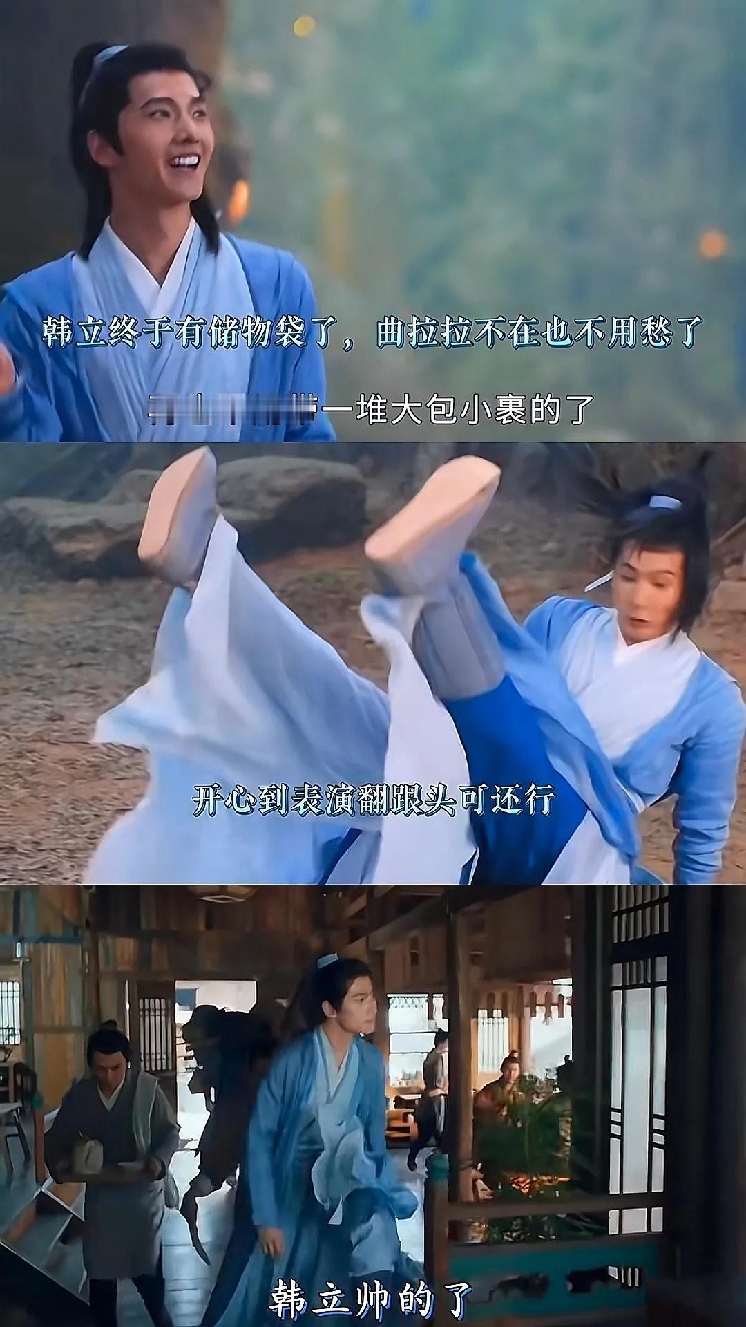 哈哈哈哈，笑不活了。八倍镜看《凡人修仙传》之杨洋那些清奇的搞笑瞬间……1.