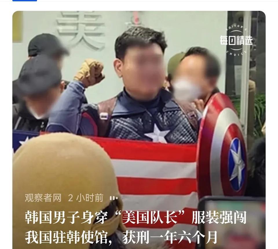 一贯剽窃他国遗产的韩国人，在美国面前不是迷弟，就是奴才。这位韩国人，穿着