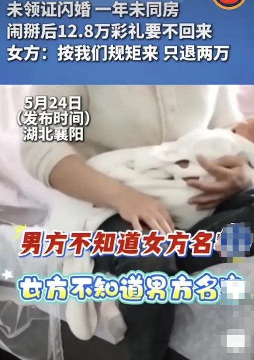 把婚姻当成儿戏？湖北襄阳，男子跟认识3天的相亲对象去登记结婚，因不知道对方名字，