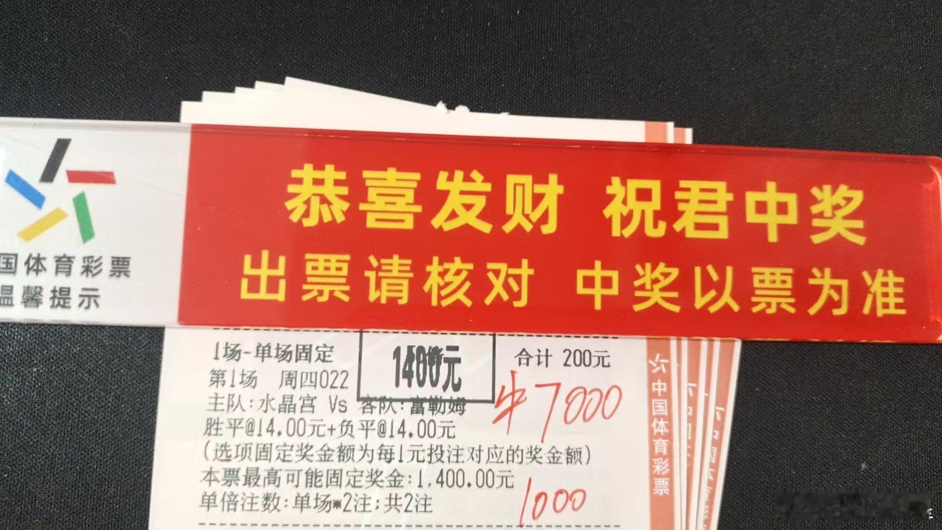 我感觉现在最稳的玩法就是半全场，昨天的半全场又收了，而且倍率还不低