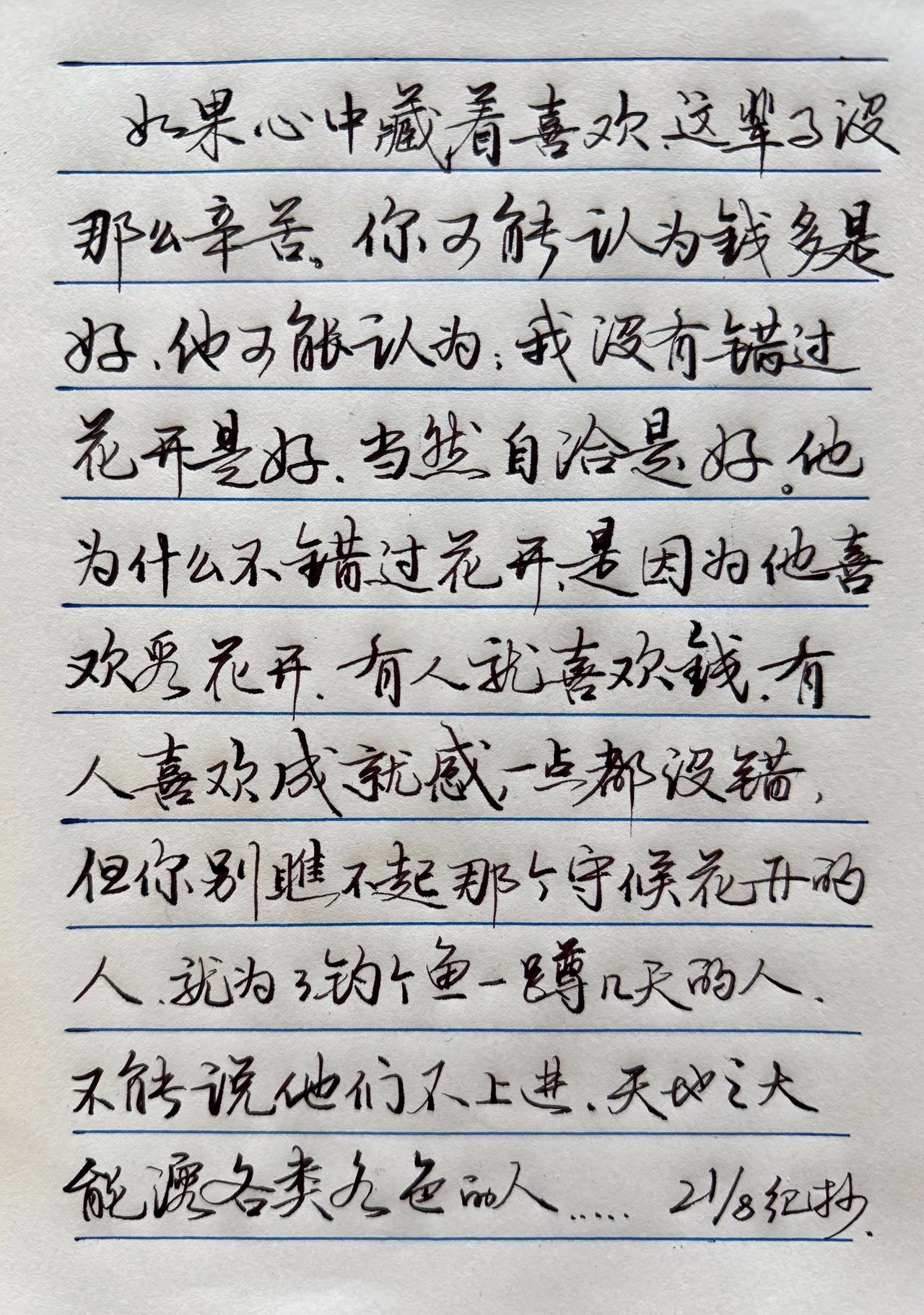能看出是老太太写的吗？