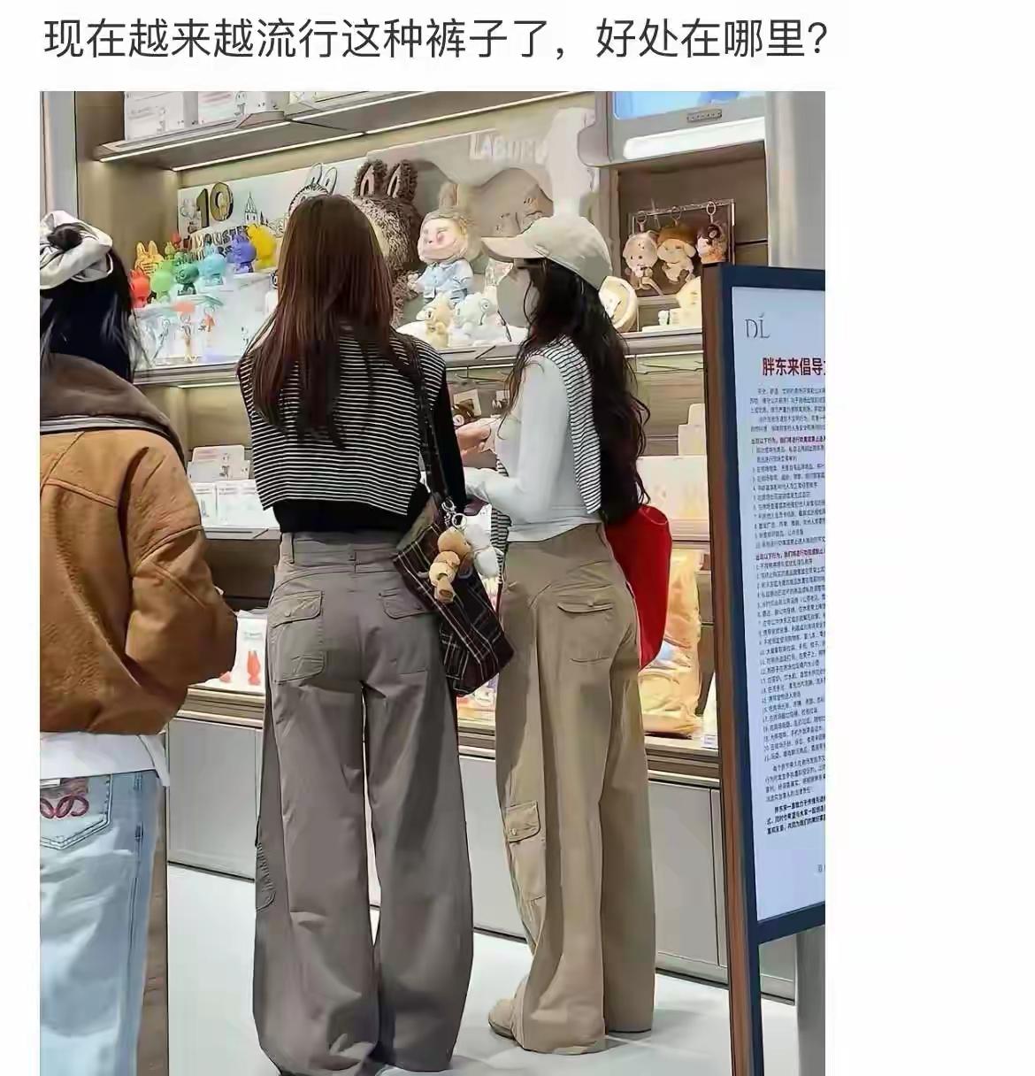 这种裤子很流行呢😄