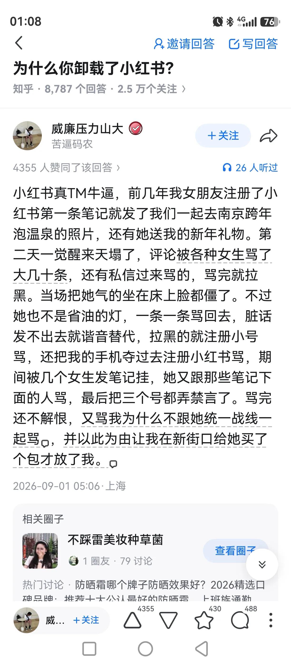 上网不要发自己的私事，一条也不要发，要发就发编的。