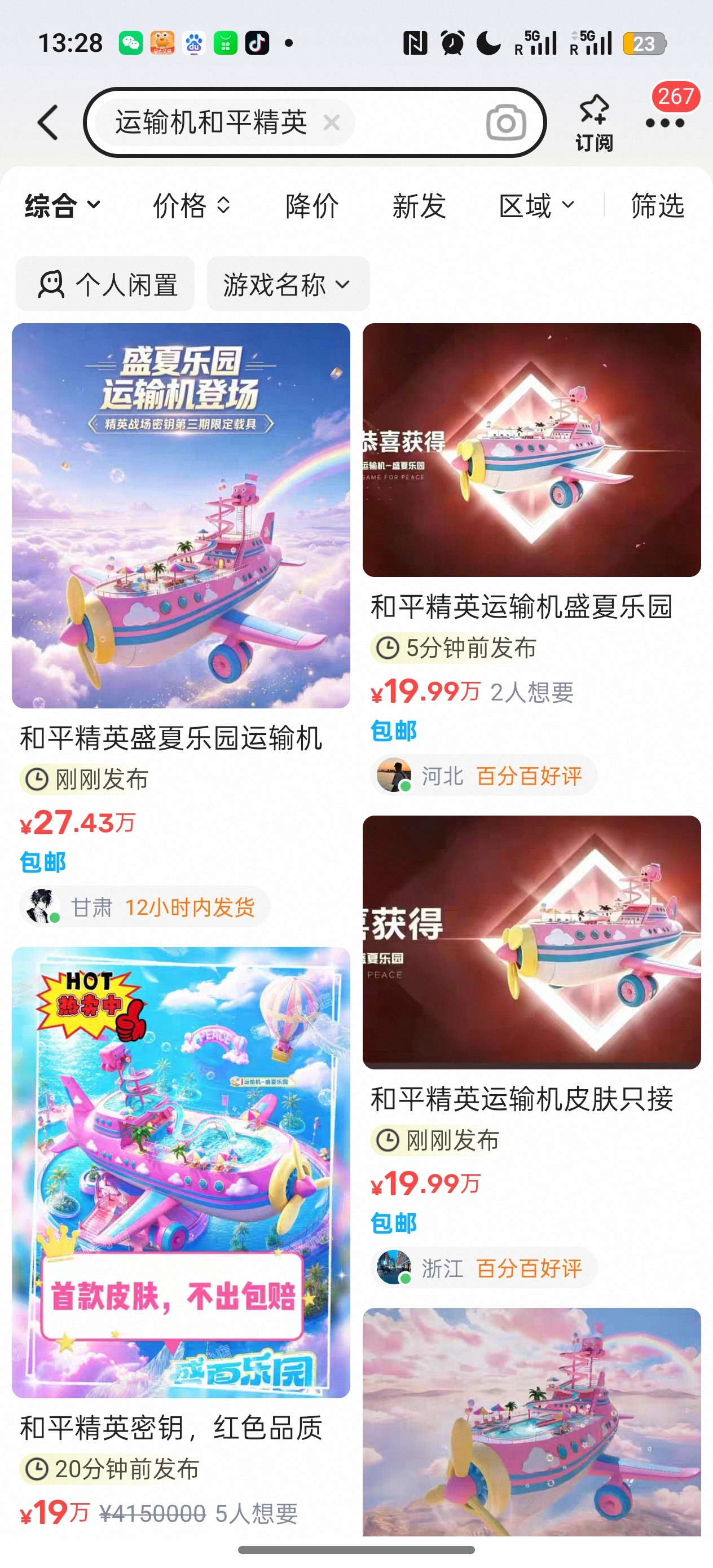 挖槽这是什么