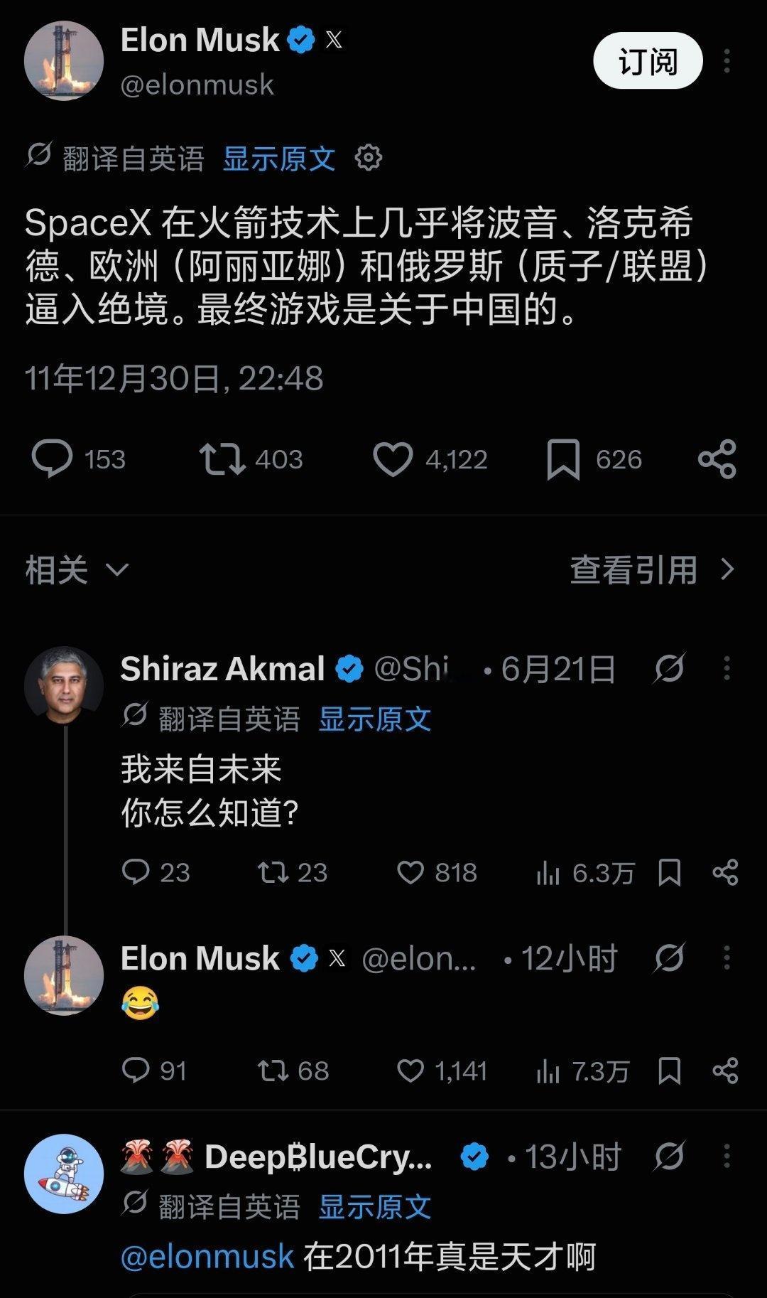 马圣！真马圣！！！2011年马斯克其实还是小透明，顶多在科技圈有点名气。那时