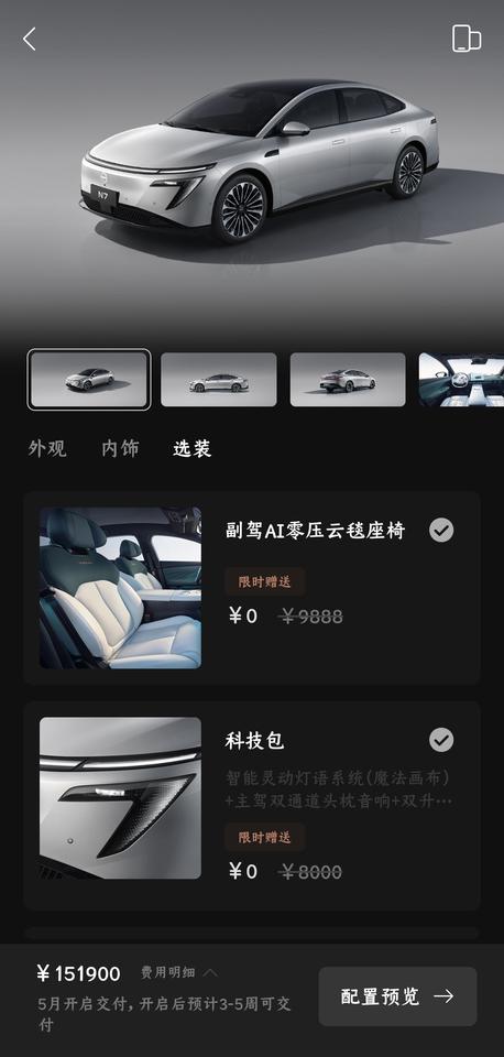日产N7试驾感受（只说优缺点干货）