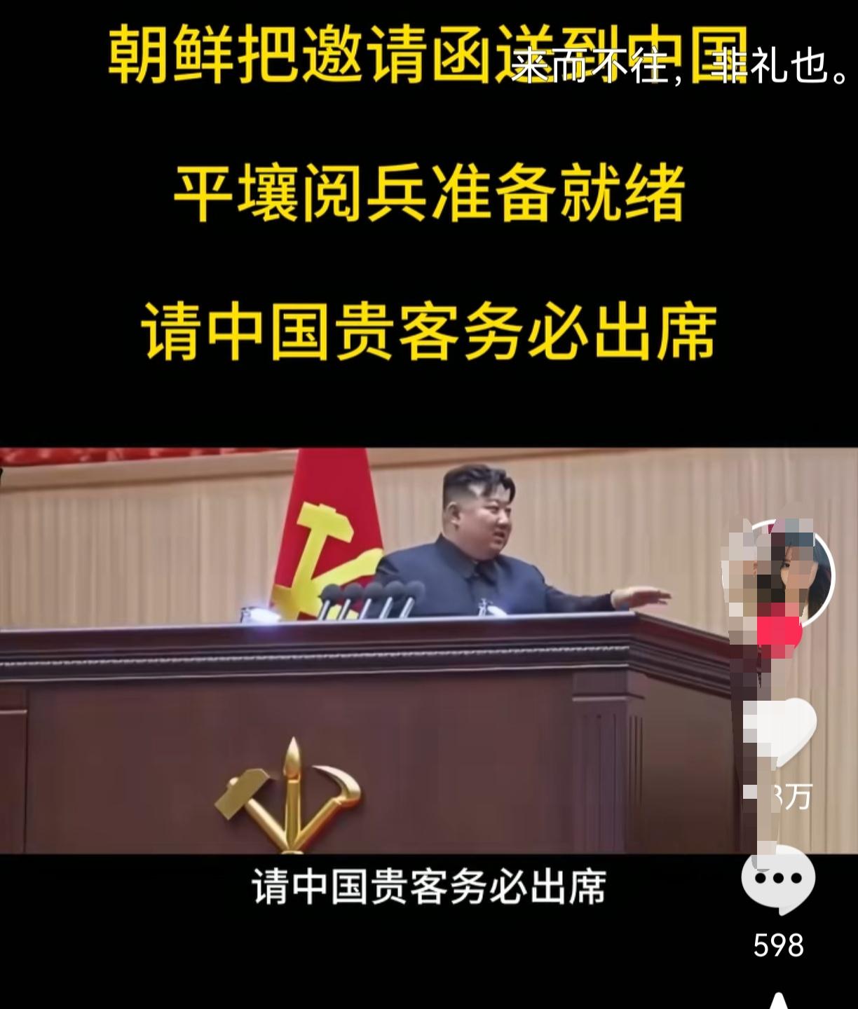大家发现了吗？这次朝鲜阅兵真不能细细琢磨，越琢磨你越会发现，背后的外交分量比