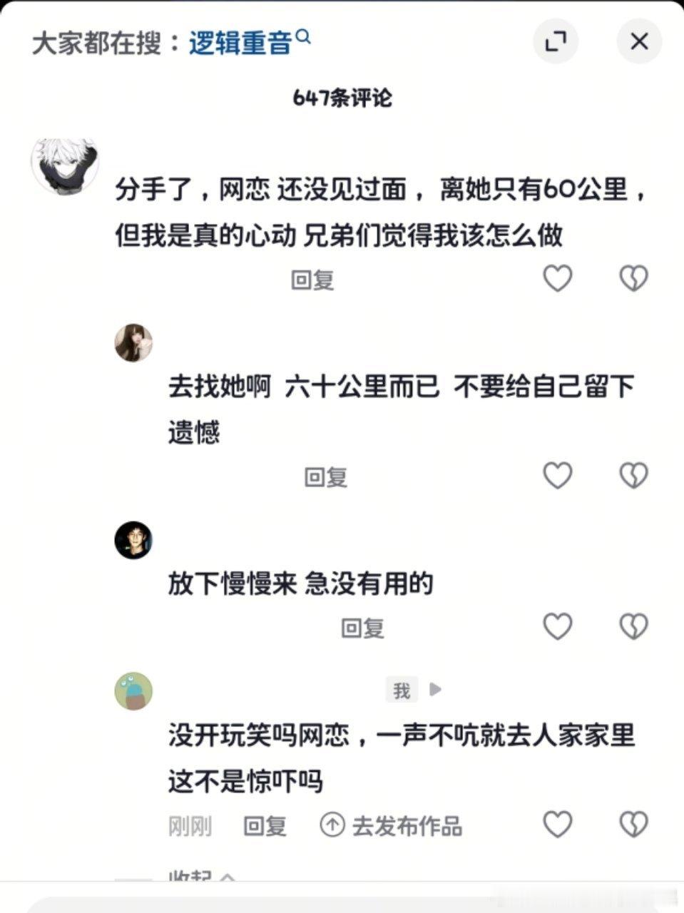 一个装深情一个鼓励犯罪
