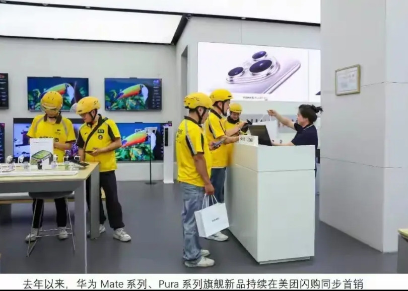 我说这次华为线下店怎么排队的人少了，原来你们都是用闪购买的！我又拖后腿了！话