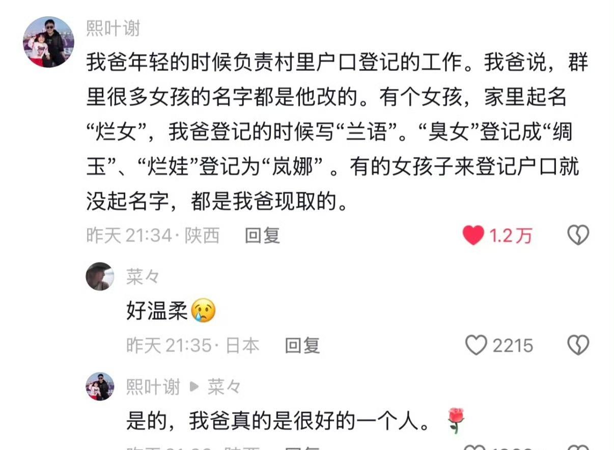这事去非信。去非小时候读书的时候，有许多同学的名字就是老师给起的。