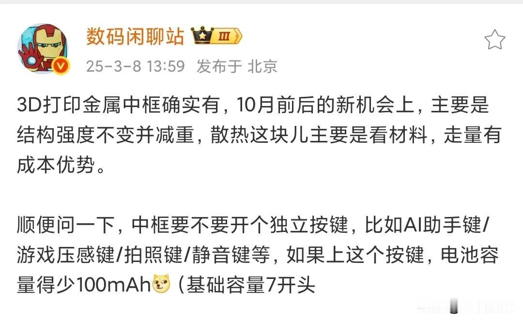 小米16Pro又整独立按键，怕不是又要被爆骂。被骂又搞抄袭。但其实早在