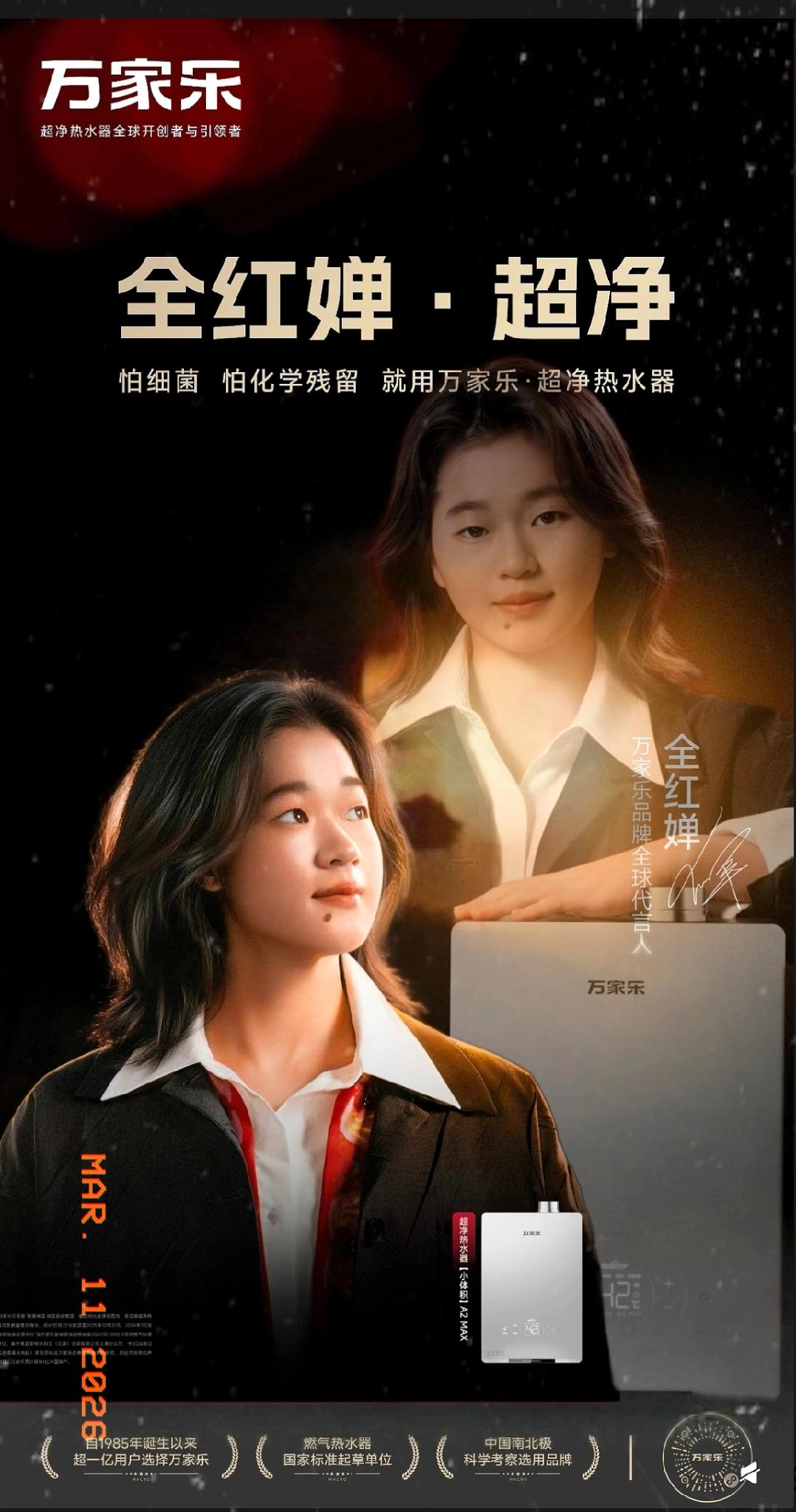 官宣一出，全红婵这姑娘，真的把自己的人生彻底改写了。2026年3月10日，她