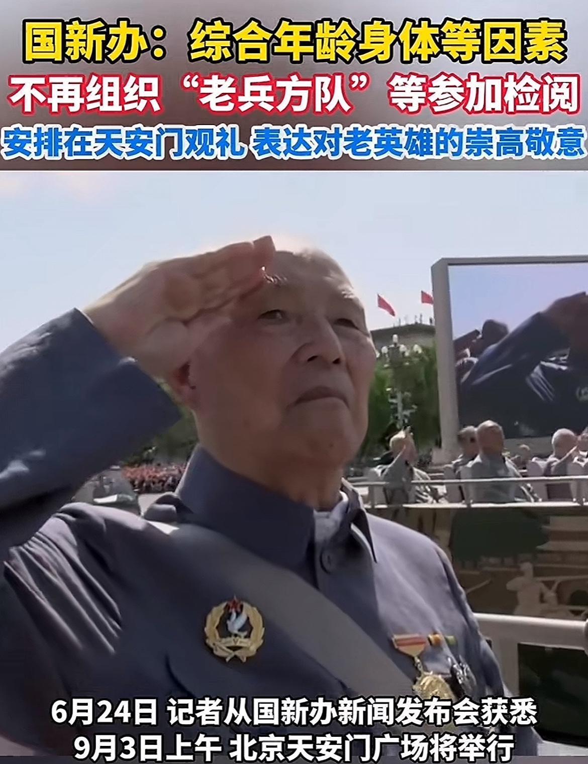 9月3日大阅兵的消息一公布，我发现比起2015年大阅兵的最大变化，不是更新了多先
