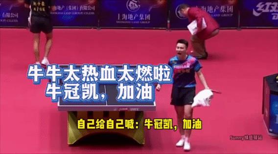 是什么让低调的牛冠凯在赛场自己大喊给自己加油？听到他那声歇斯底里的喊声：“牛冠凯