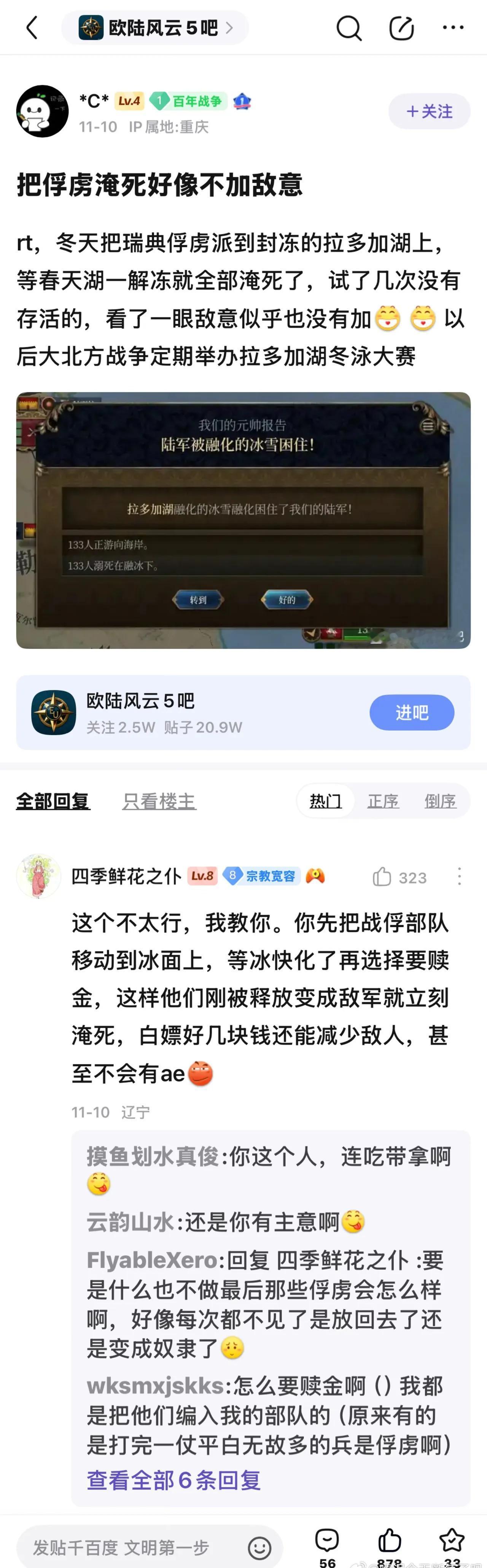 好家伙，你们这样打游戏是吧[狗头]