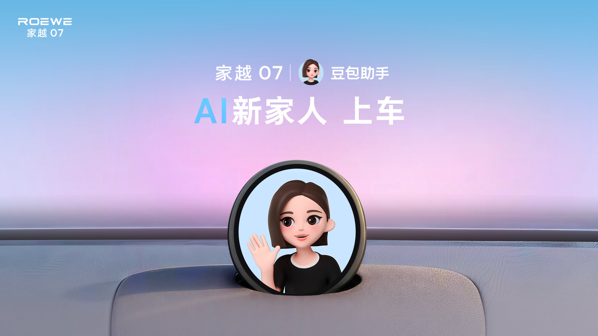 “豆包手机”没用上，但“豆包汽车”真的要来了！以前很多所谓的智能车机，怎么说呢，