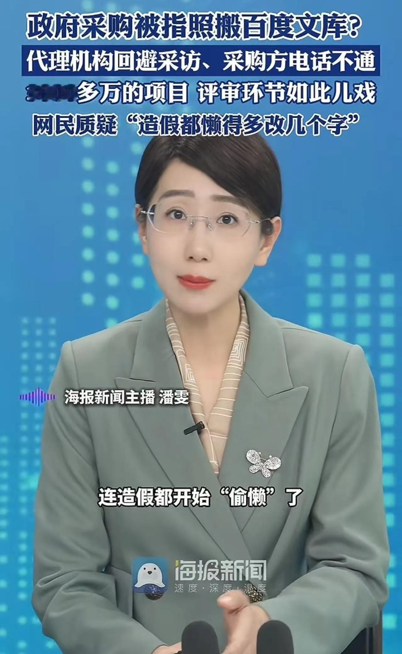 湖北十堰竹溪县一项3188万元的政府采购项目，因评审小组成员名单引发全网怒怼！中