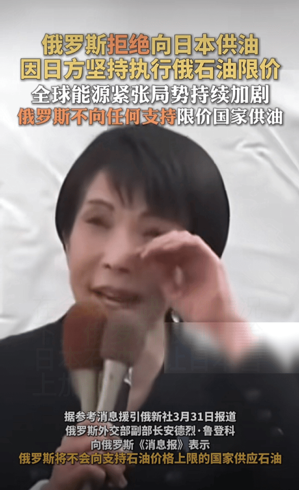日本开始自食恶果！2026年3月的最后一天，俄罗斯宣布了一则针对日本的重大消息