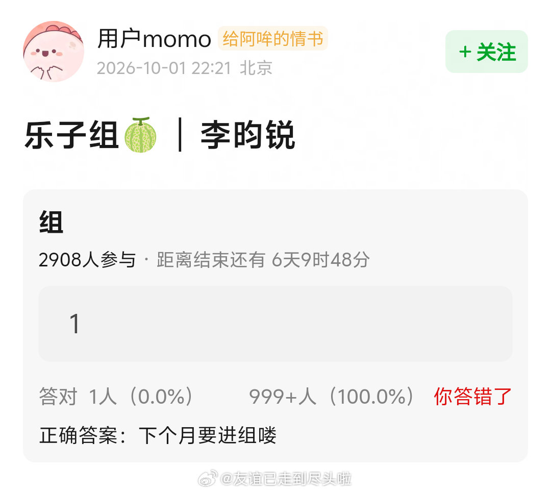 🍉：李昀锐下个月进组《在你眉梢点花灯》之前有瓜主打时间差爆料项目没过会​