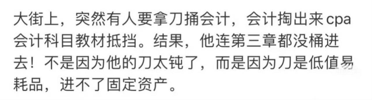 玩笑不能这么开，不当不妥不合适！