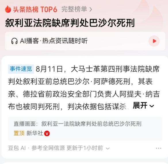 这个世界就是一个大大的黑色幽默，医生出身的巴沙尔阿萨德，想尽一切办法，让叙利亚避