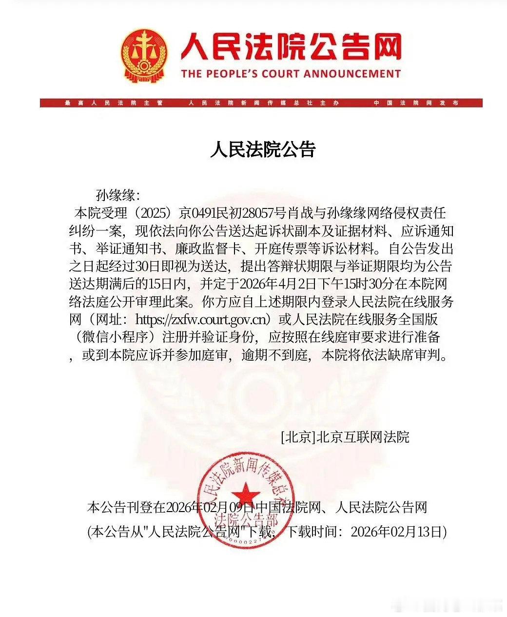 肖战告黑出现老熟人，传说中的227头子爆裂风车