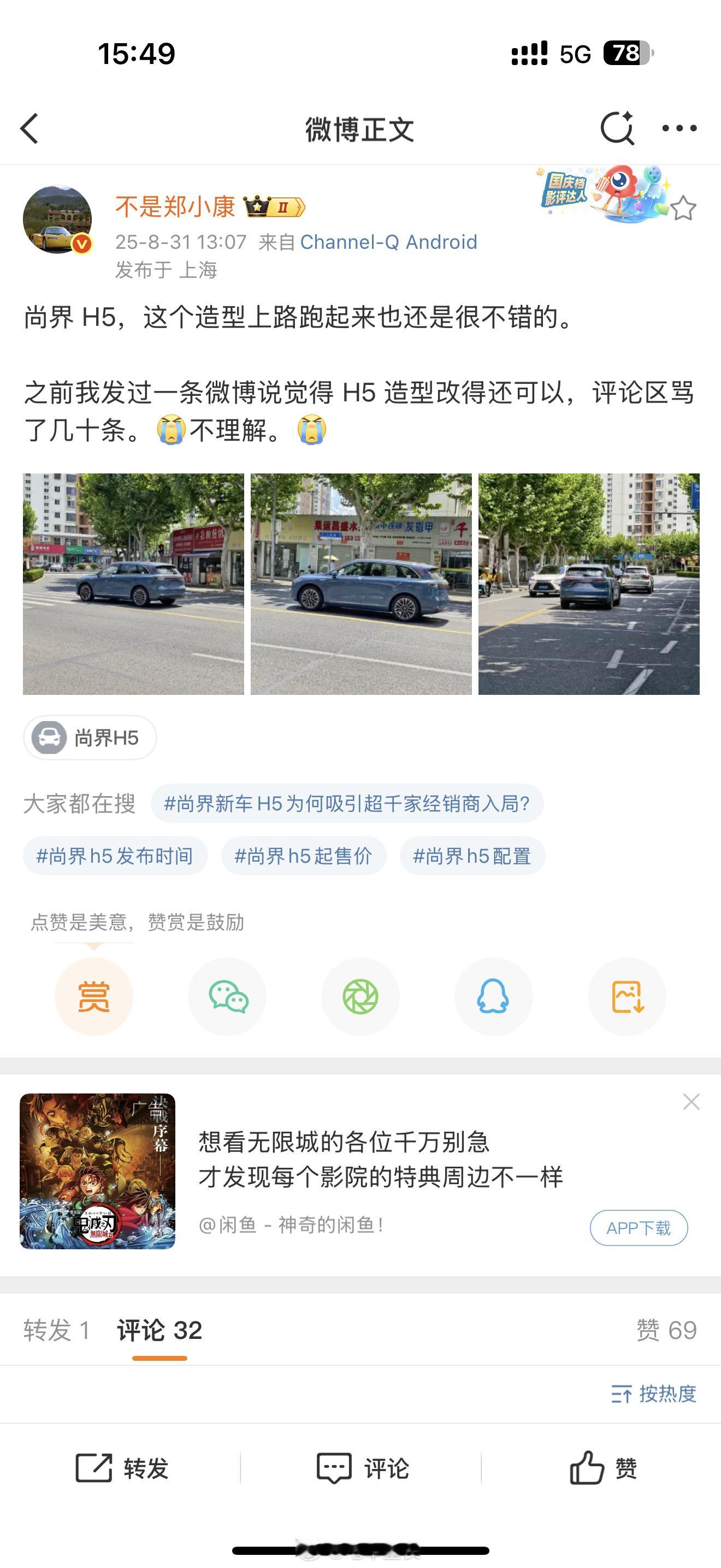 尚界H5不丑的。一辆车的设计是跟着它的定位来的。作为目前鸿蒙智行最亲民的SUV，