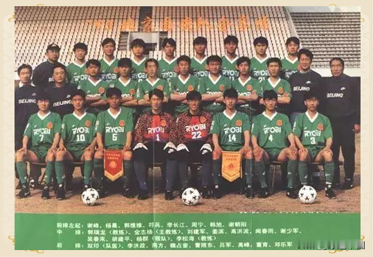 1994年中国足球职业化正式开启，北京国安全新组建起步。队内年轻球员月薪仅180元，资历最深的主力老