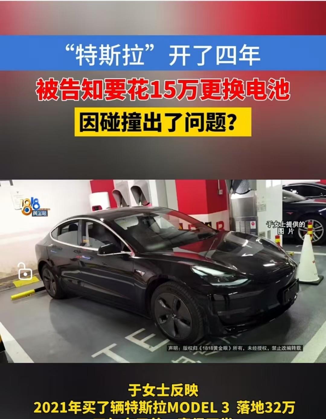 杭州，女子花32万买特斯拉，四年平稳驾驶无事故。不料4S店突然来电称车需返厂维修
