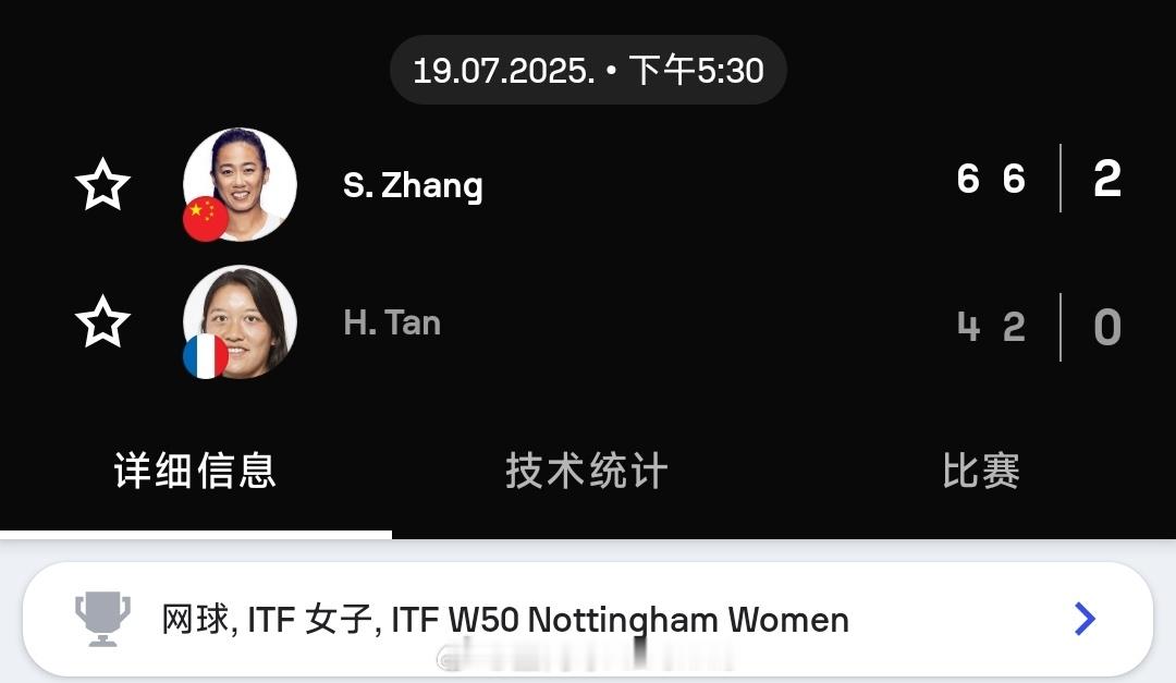 ITF诺丁汉W50决赛，头号种子张帅6-4/6-2击败陈夏莉妮，收获本赛季单打第