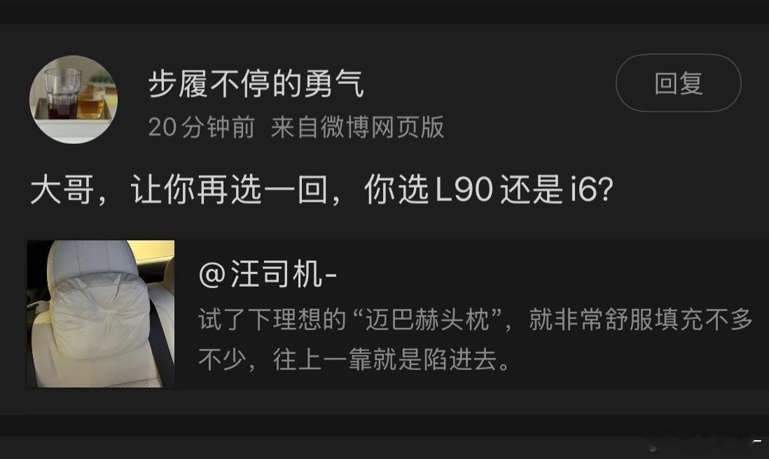 网友问我：再选一次，是买L90还是i6？答：我是颜控，乐道L90在我看来是最漂亮