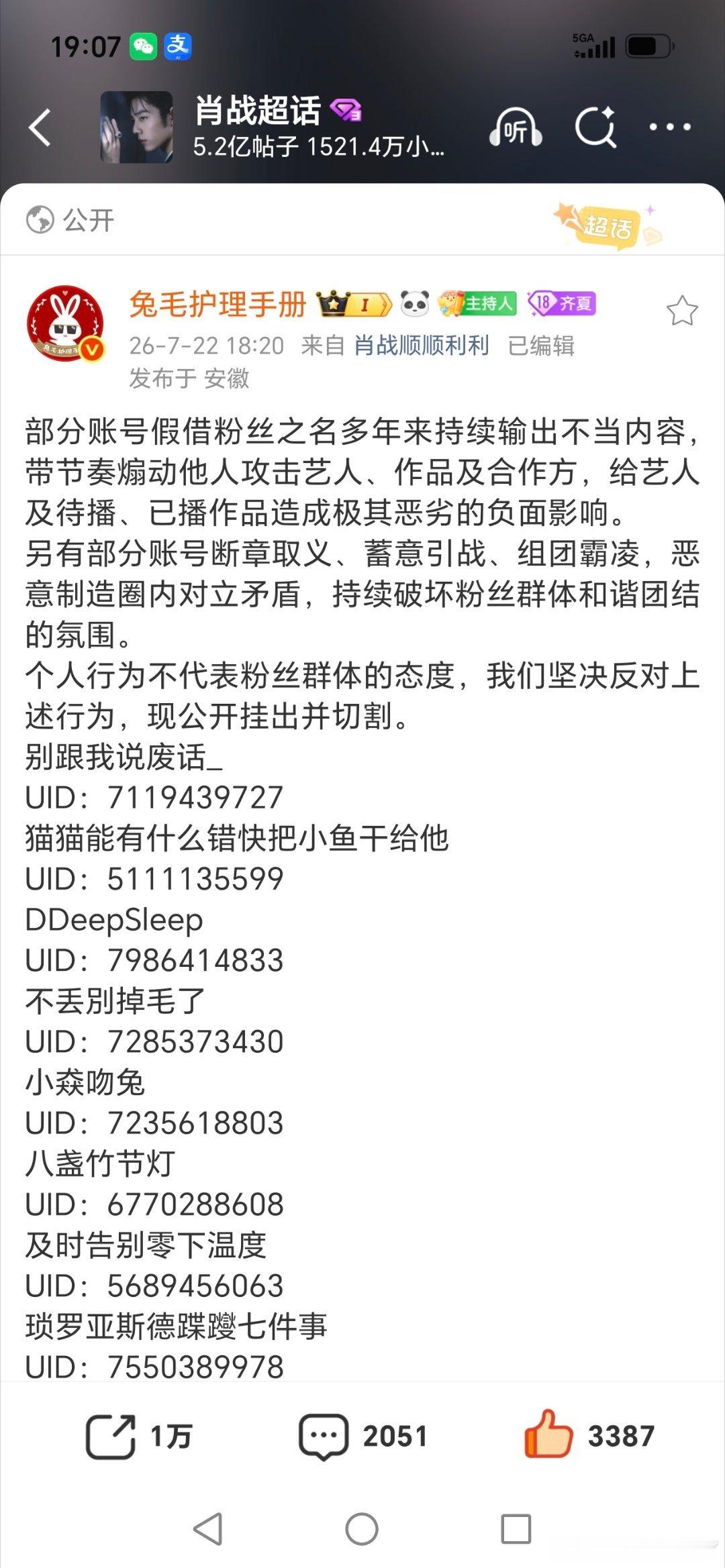 不相信官号还要相信谁