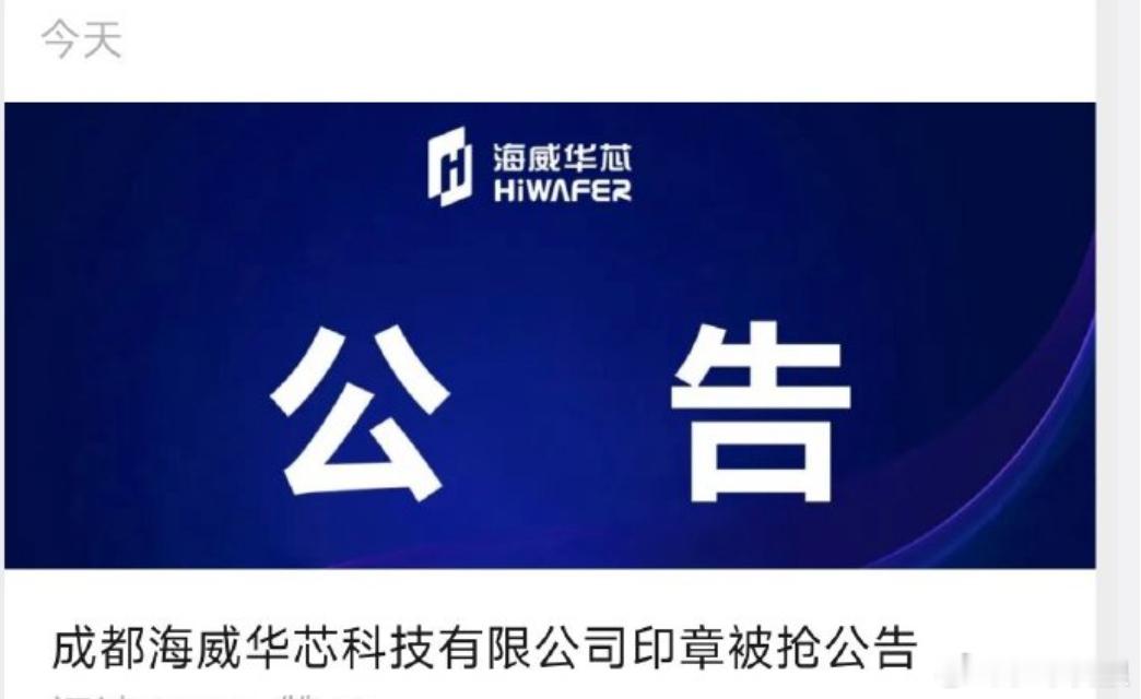 又不是受命于天既寿永昌的传国玉玺，抢了公章就能号令群雄吗？老李开了个好头啊……