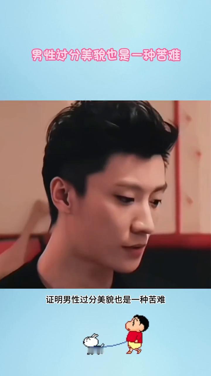 男性过分美貌也是一种苦难。从乔任梁到如今的于朦胧，证明男性过分美貌也是一种苦难