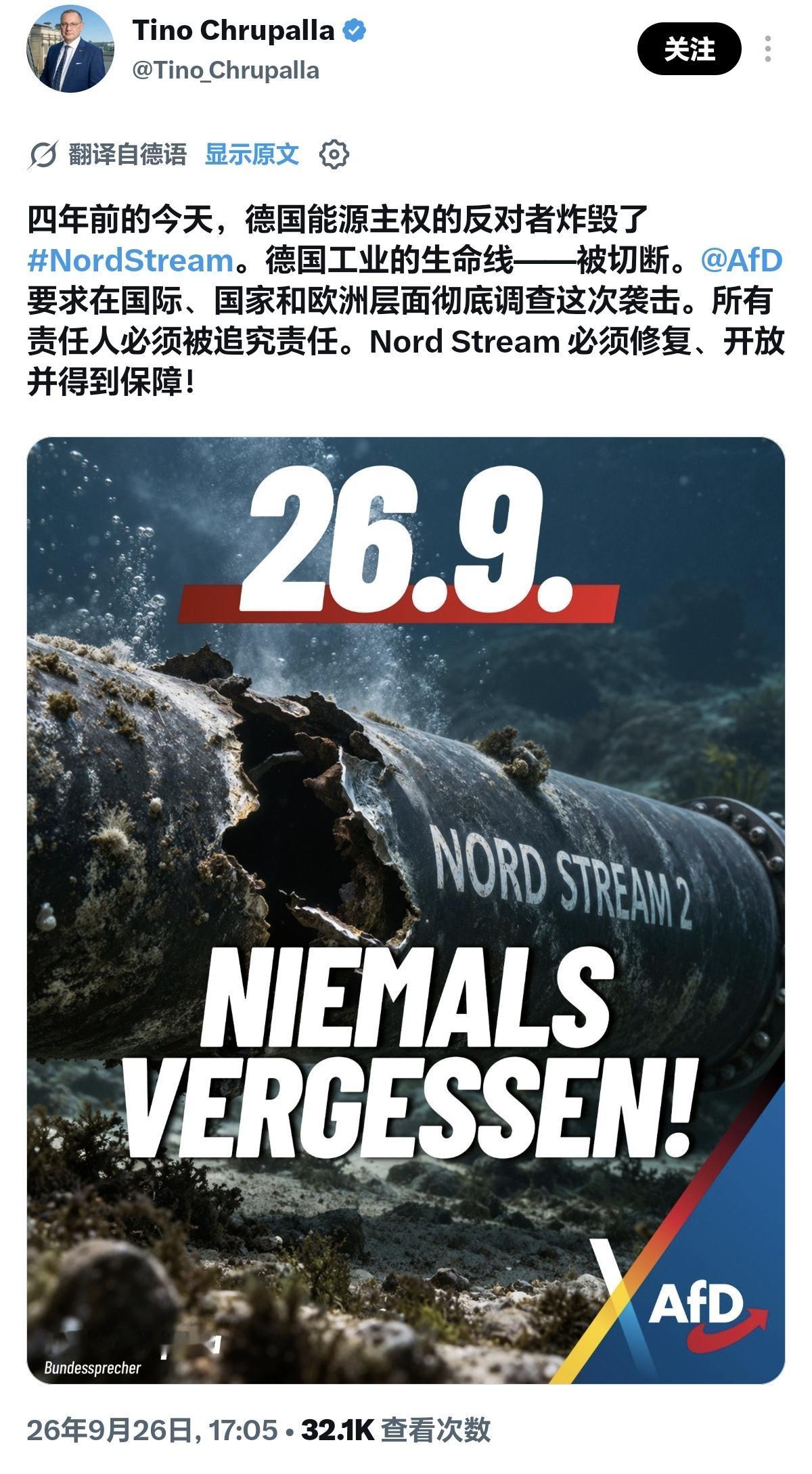 AfD的诉求这回该有人听了吧！长期以来，德国主流政党（CDU、SPD等）一直