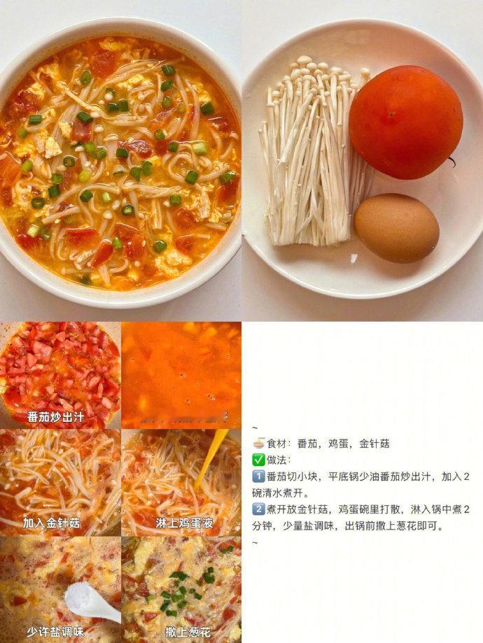 陪我瘦下来的一周不重样减脂汤合集​​​