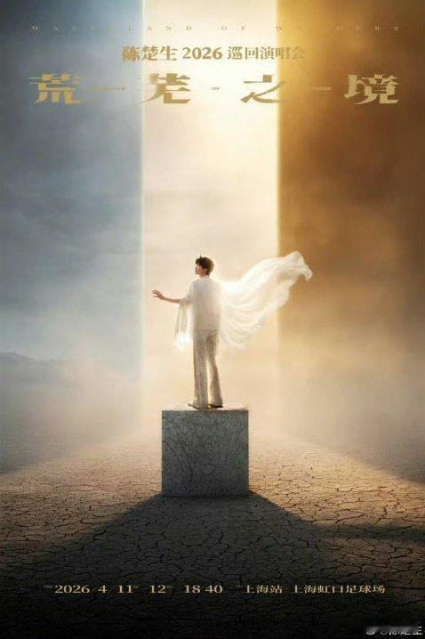 陈楚生招摇真来了陈楚生招摇上桌陈楚生把招摇唱成青春专属印记，现场演唱沉稳又深情，