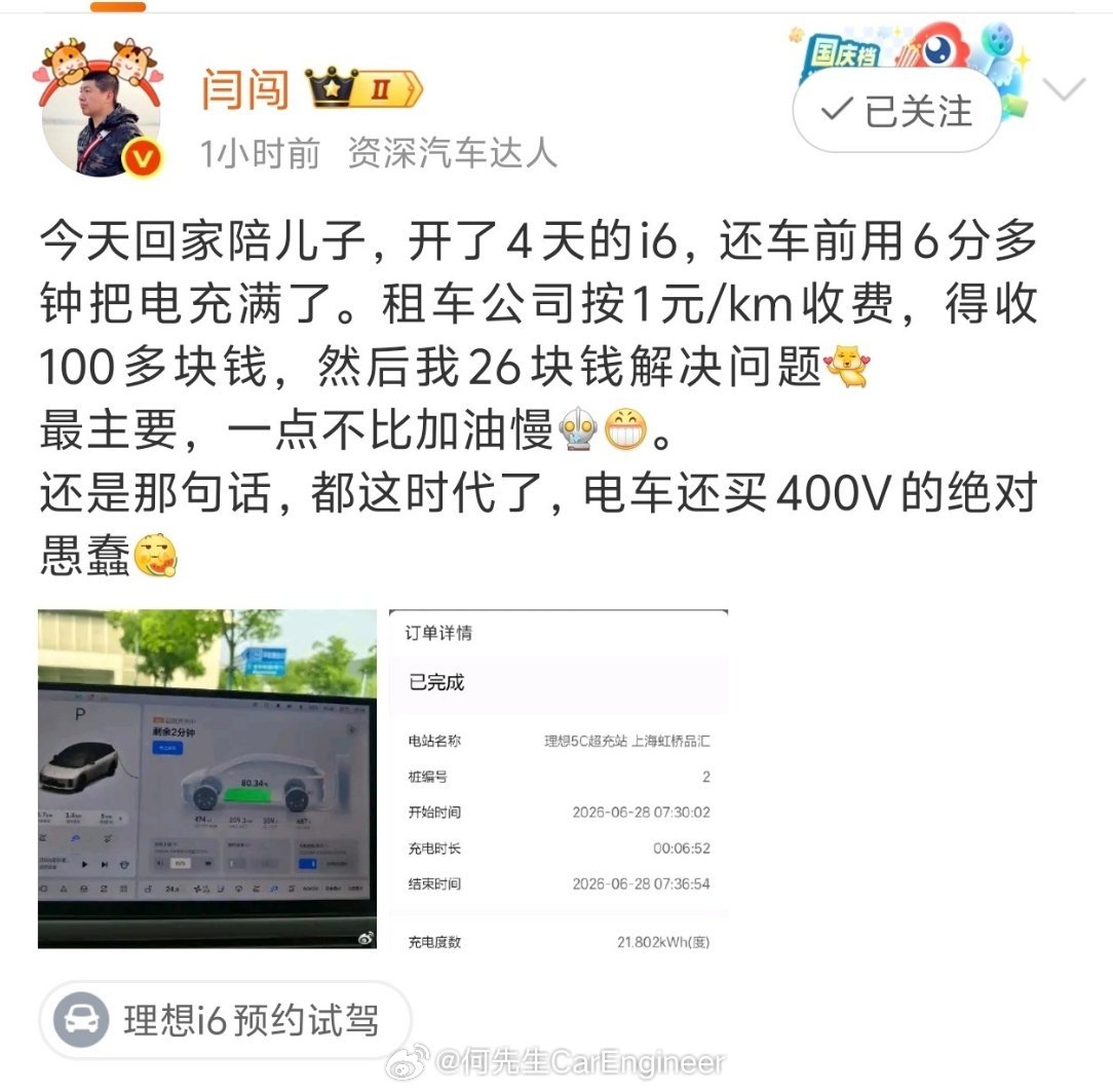 说电车买400V属于愚蠢行为。然而满大街的特斯拉都是400V，36万的魏牌旗舰V
