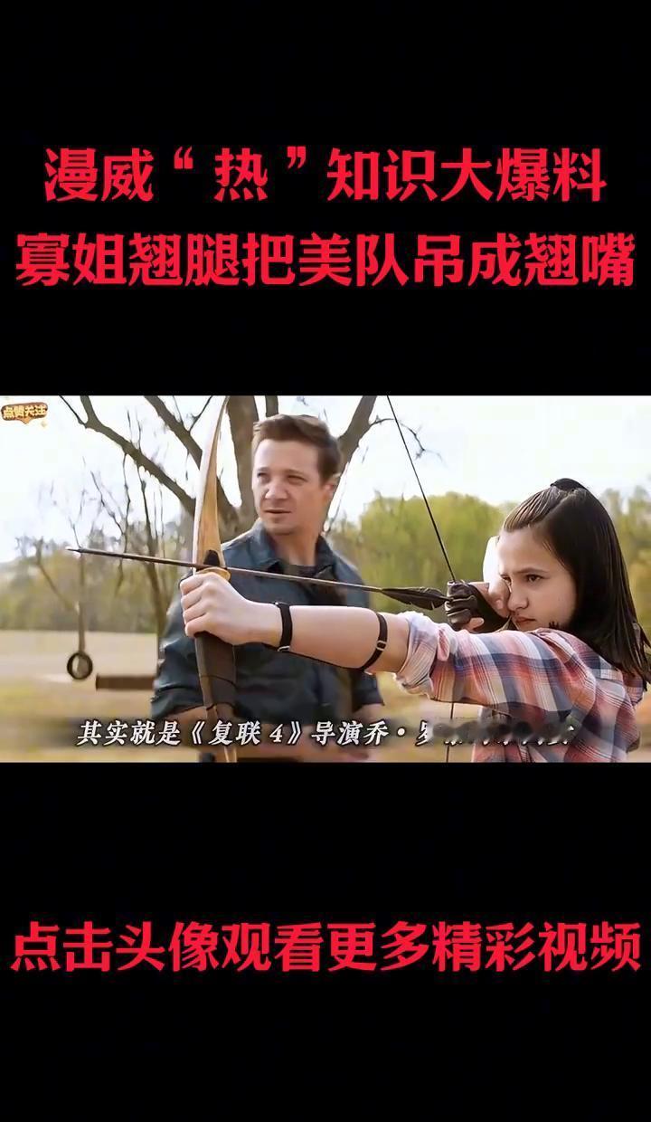 那个戴墨镜的盲人律师，漫威藏了他整整三年。在《英雄无归》里，他只用30秒扶正了