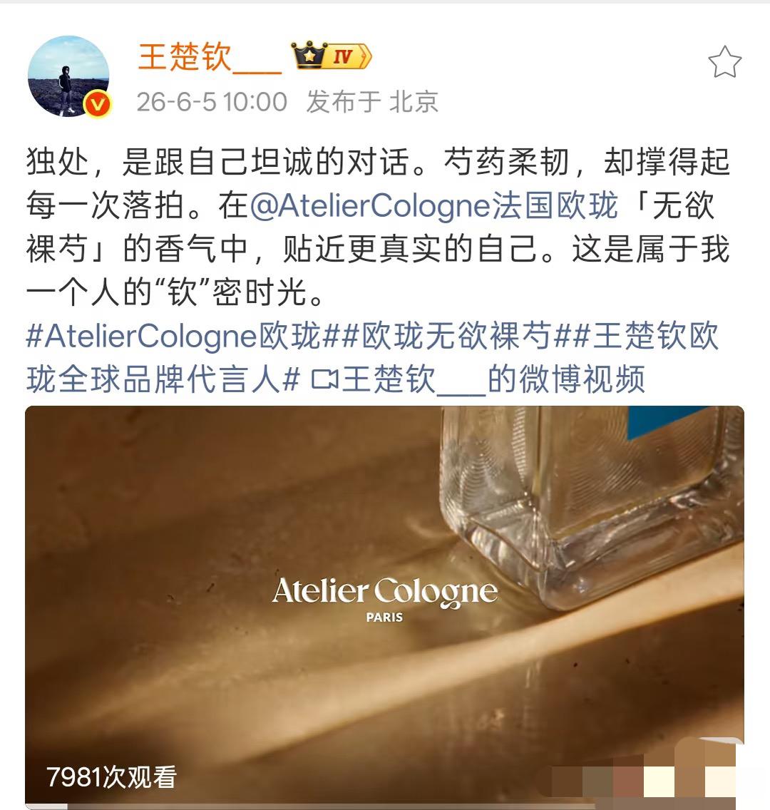 6月5日王楚钦发文：独处，是跟自己坦诚的对话，芍药柔韧，却撑起每一次落拍！贴
