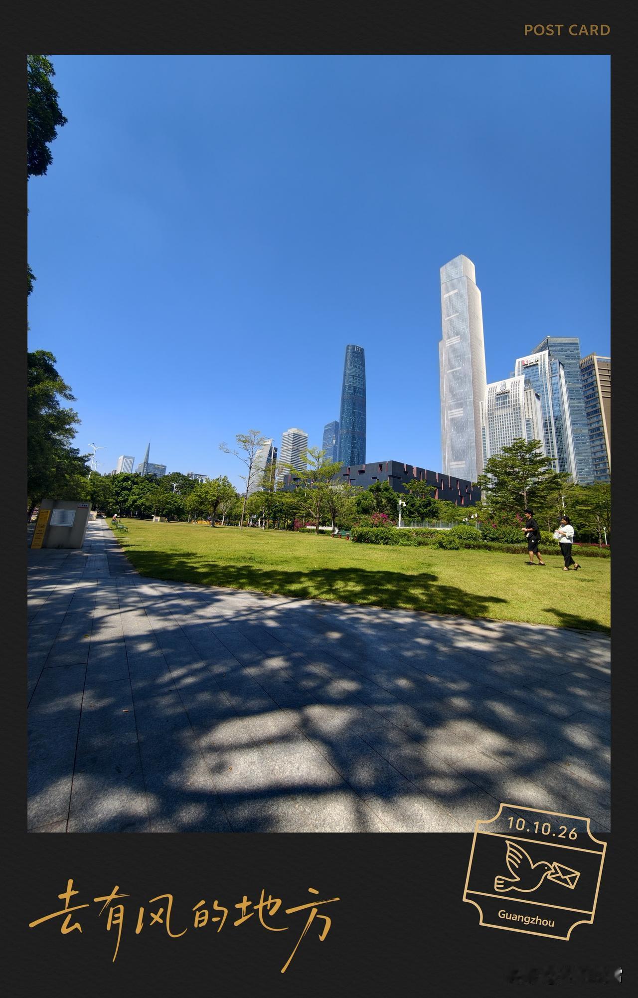 花城广场风景随手拍来到广州别的没有玩，在珠江边钓个鱼顺便睡个午觉蛮舒服的。把城市